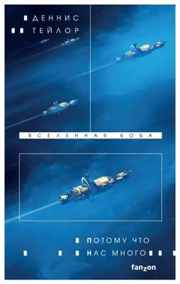 Потому что нас много