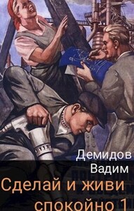 Вадим Демидов