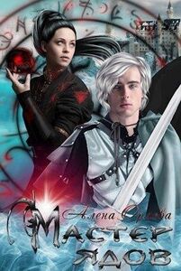 Алёна Орлова