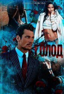 Елена Синякова