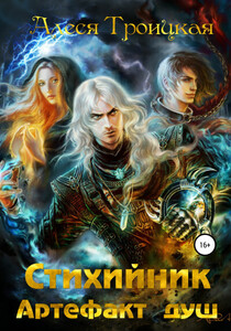 Алеся Троицкая