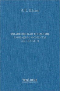 Владимир Шохин