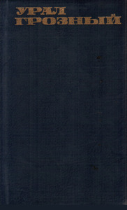 Борис Ручьев