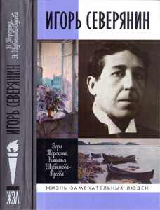 Вера Терёхина