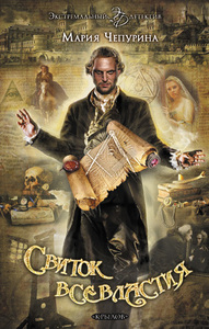 Мария Чепурина