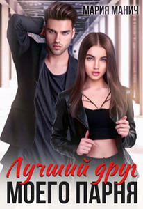 Мария Манич