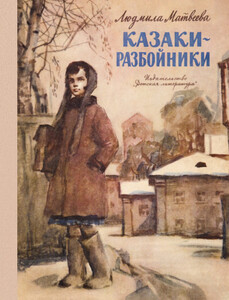 Людмила Матвеева