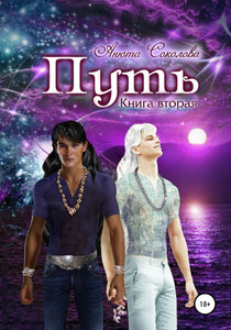 Анюта Соколова