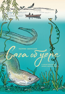 Патрик Свенссон