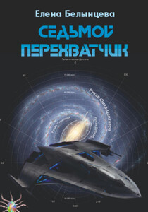 Елена Белынцева