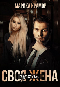 Марика Крамор