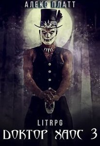 Алекс Платт