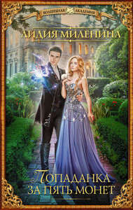 Лидия Миленина