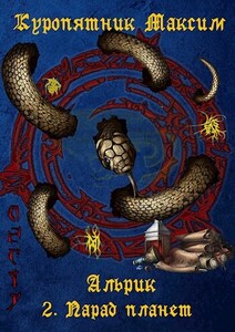 Максим Куропятник