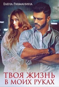 Елена Рахманина