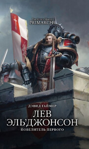 Дэвид Гаймер