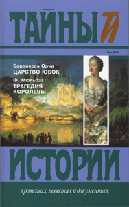 Луиза Мюльбах