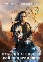 Война Каганатов