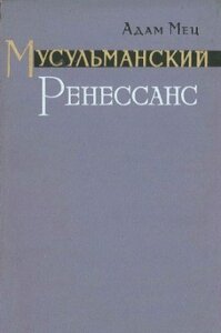 Адам Мец
