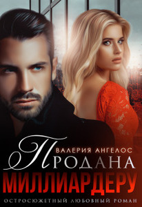 Валерия Ангелос