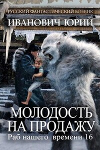 Юрий Иванович