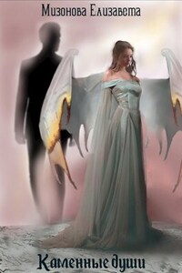 Елизавета Мизонова