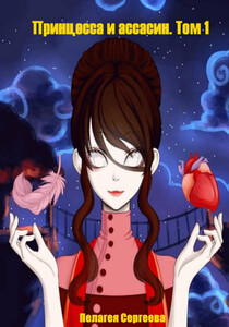 Пелагея Сергеева