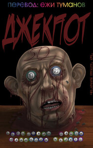 Дэвид Бернстайн