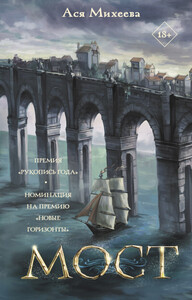 Ася Михеева