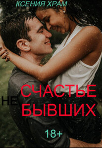 Ксения Храм