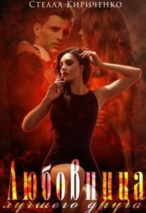 Стелла Кириченко