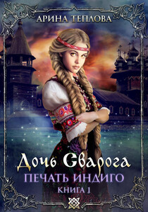 Арина Теплова