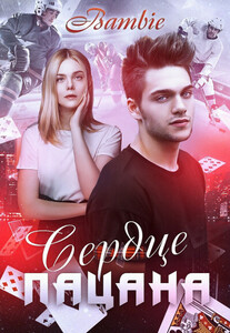 Ядвига Благосклонная