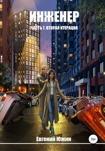 Евгений Южин