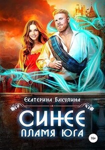 Екатерина Бакулина