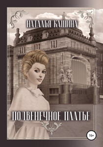 Наталья Кашина