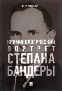 Игорь Мацкевич