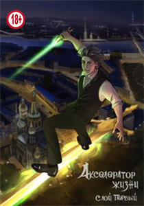 Сергей Соколов