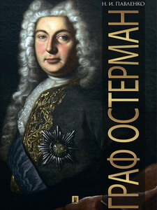 Николай Павленко