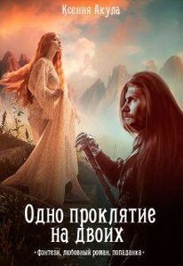 Ксения Акула