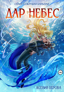 Ксения Перова