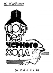 Константин Курбатов