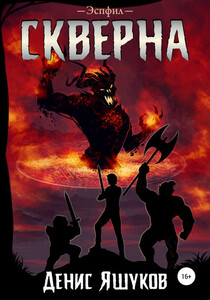 Денис Яшуков