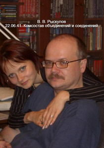 Владимир Рыскулов