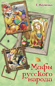 Георгий Науменко