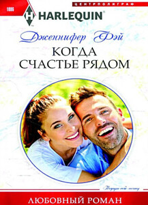 Дженнифер Фэй