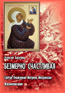 Алексей Бакулин