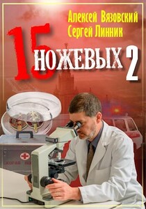 Сергей Линник
