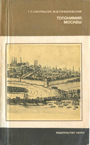 Михаил Горбаневский