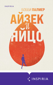 Бобби Палмер